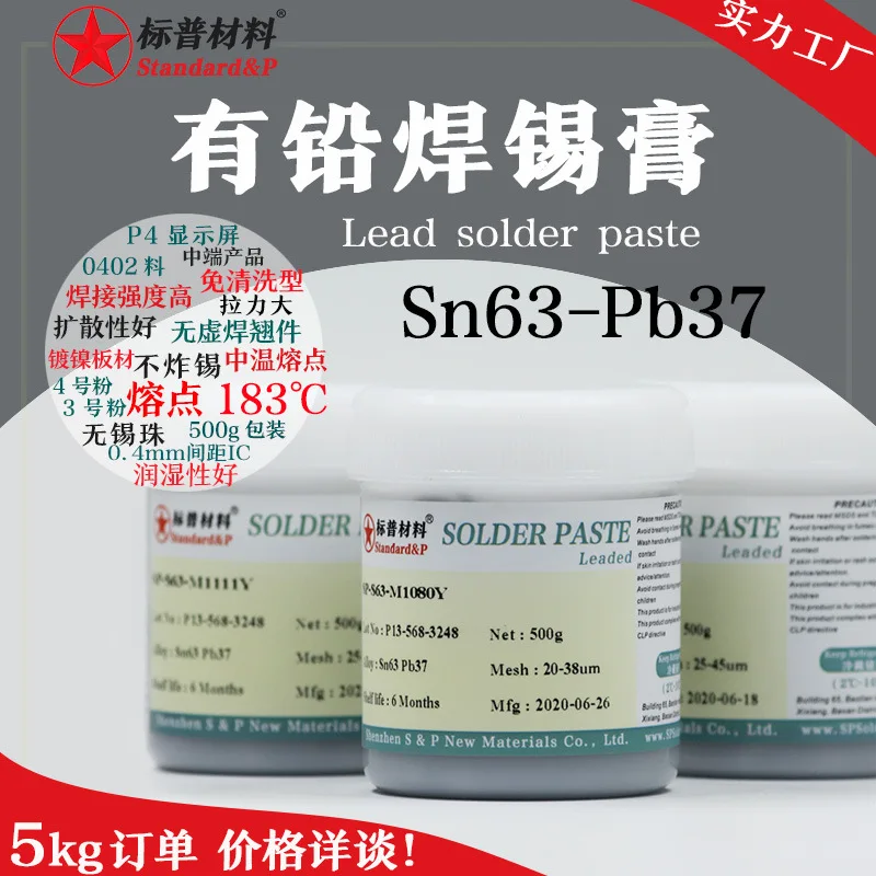 

Solder Paste With Lead High Brightness No Leakage Special Solder Paste Medium Temperature Melting Point