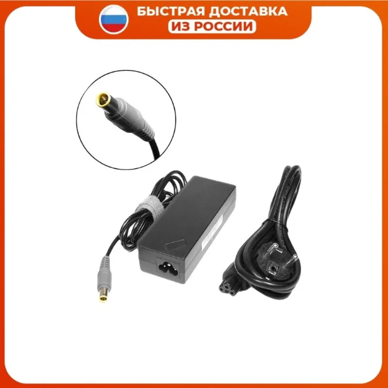 20V 4.5A 90W 7.9*5.5 Зарядное устройство для ноутбука Lenovo Thinkpad T400 T410 T420 T430 T500 T510 T520 T530 T400s