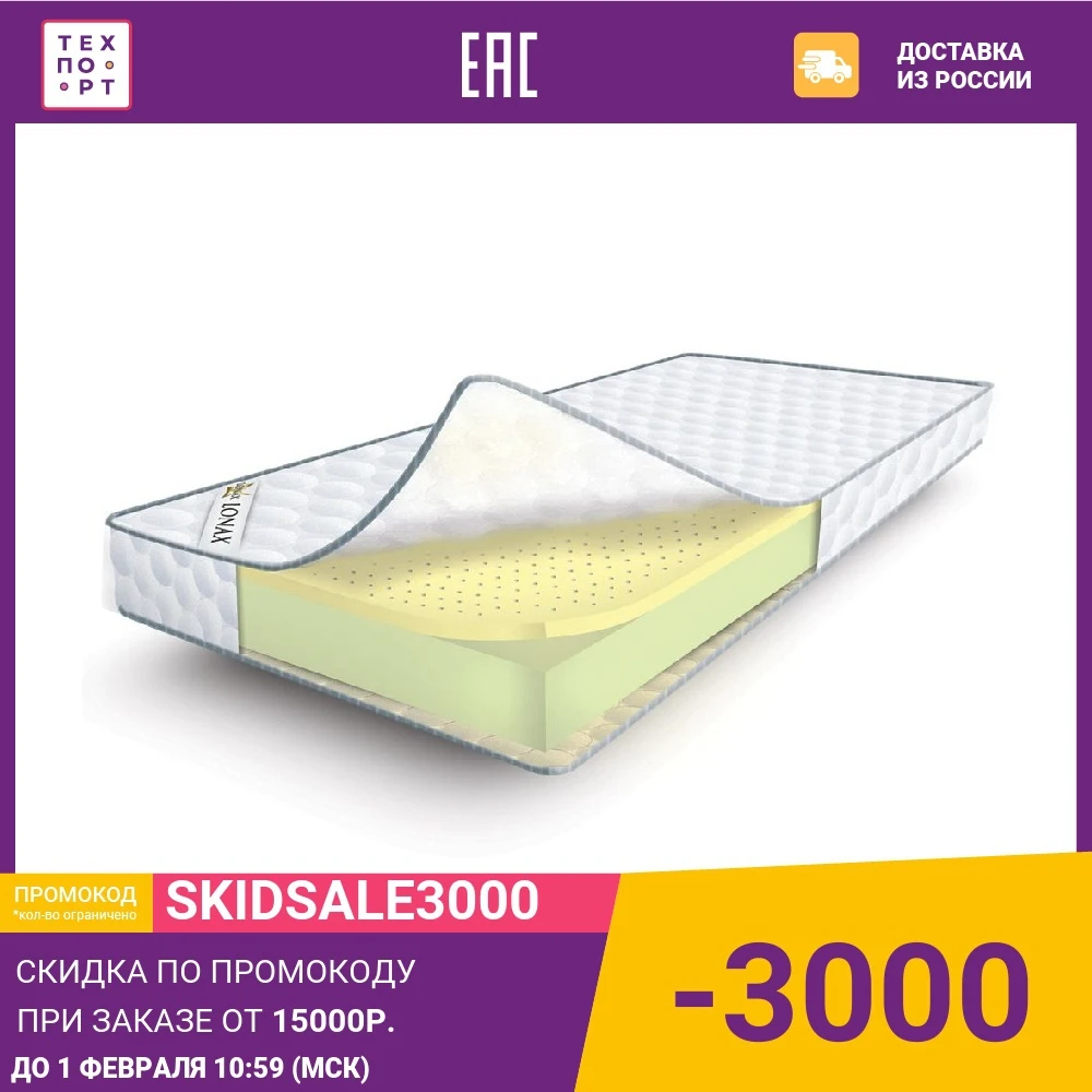 Lonax Roll Comfort 3 mattress Mattress Furniture for home Bedroom supplies goods Mattresses | Мебель