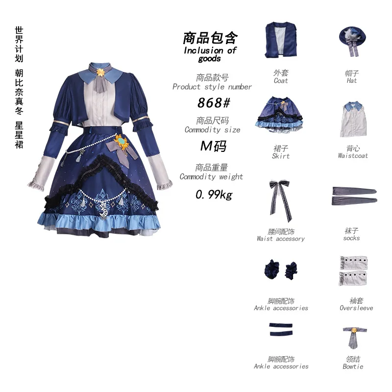 Красочное платье со звездами PJSK для Akiyama Mizuki Shinonome Ena Asahina Mafuyu, костюм для косплея YOISAKI KANADE, одежда на Хэллоуин (art.: 3920d12f206bc) - 3920d12f206bc