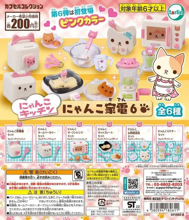 

Игрушечная кошка Gashapon, кухонная бытовая техника, модель Gachapon, фигурка, аксессуары, коллекционная настольная декорация, подарки