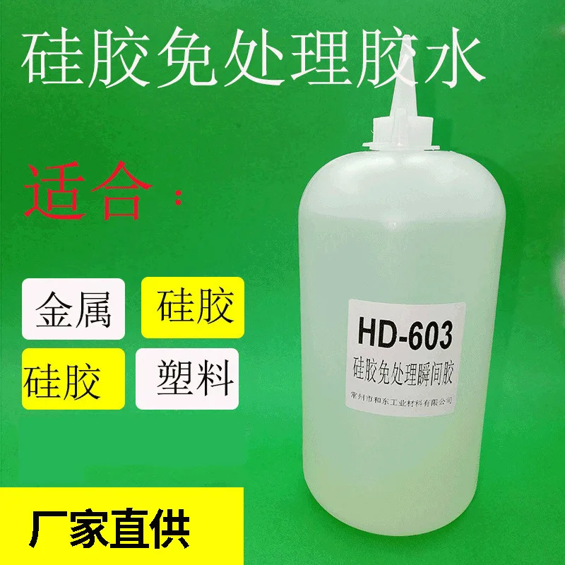 

Мгновенный клей, силиконовый клей, без обработки 603, без обработки, силиконовый клей, силиконовый клей, пластик, металлический силикон