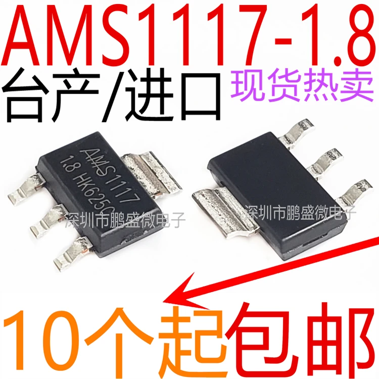 

free shipping/ SOT223 AMS1117-1.8V AMS1117-1.8 IC 50pcs
