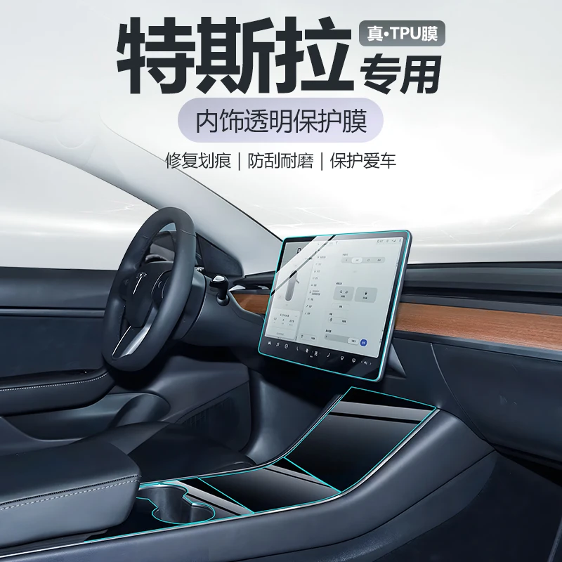 

Suitable For Tesla Model 3/Y TPU Film Control Panel Screen Protection Film Window Buttons Transparent Car Stickers Car Accessori