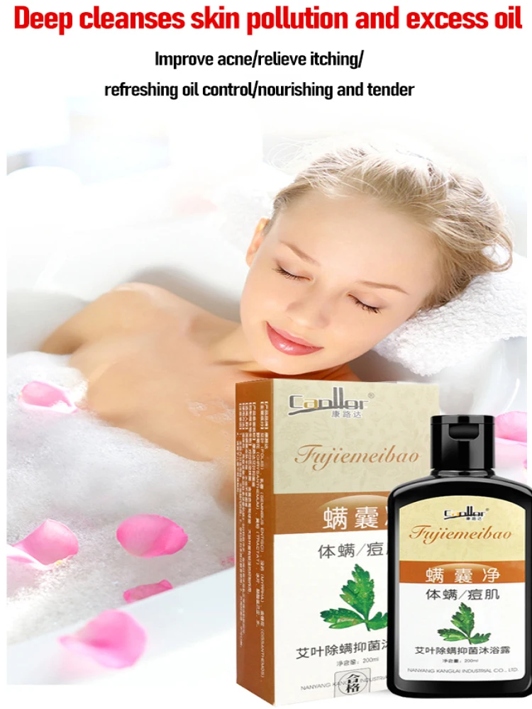 Духи полынь глубокое очищение Отшелушивание антибактериальный гель для душа