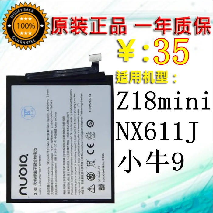 for Li3933T44P6h766343 battery For Nubia Z18mini Battery Nx611j Mobile Phone Battery Calf 9 ...