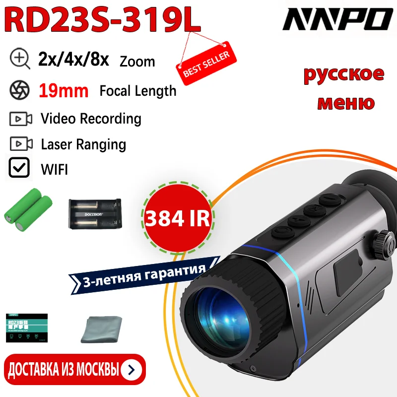 

NNPO RD23S бинокль для путешествий