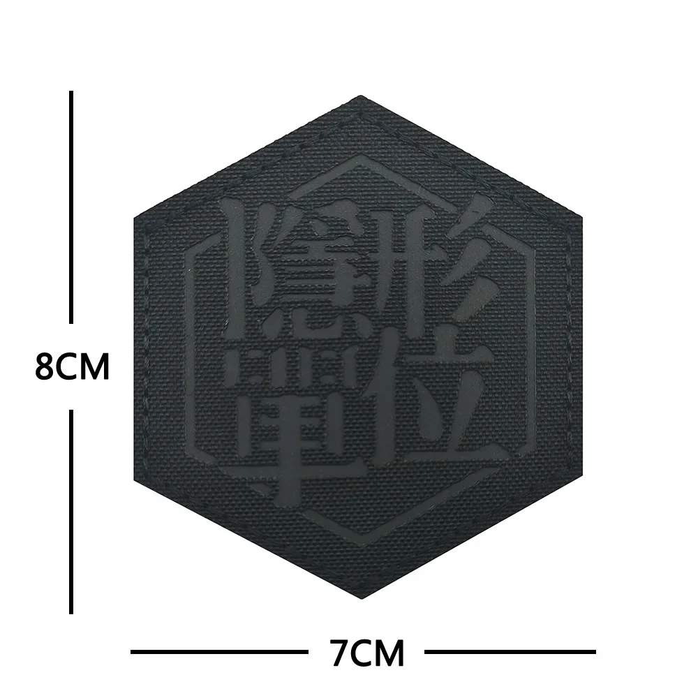 Значок на тему морального духа для мужчин Светоотражающая повязка руку лазерная