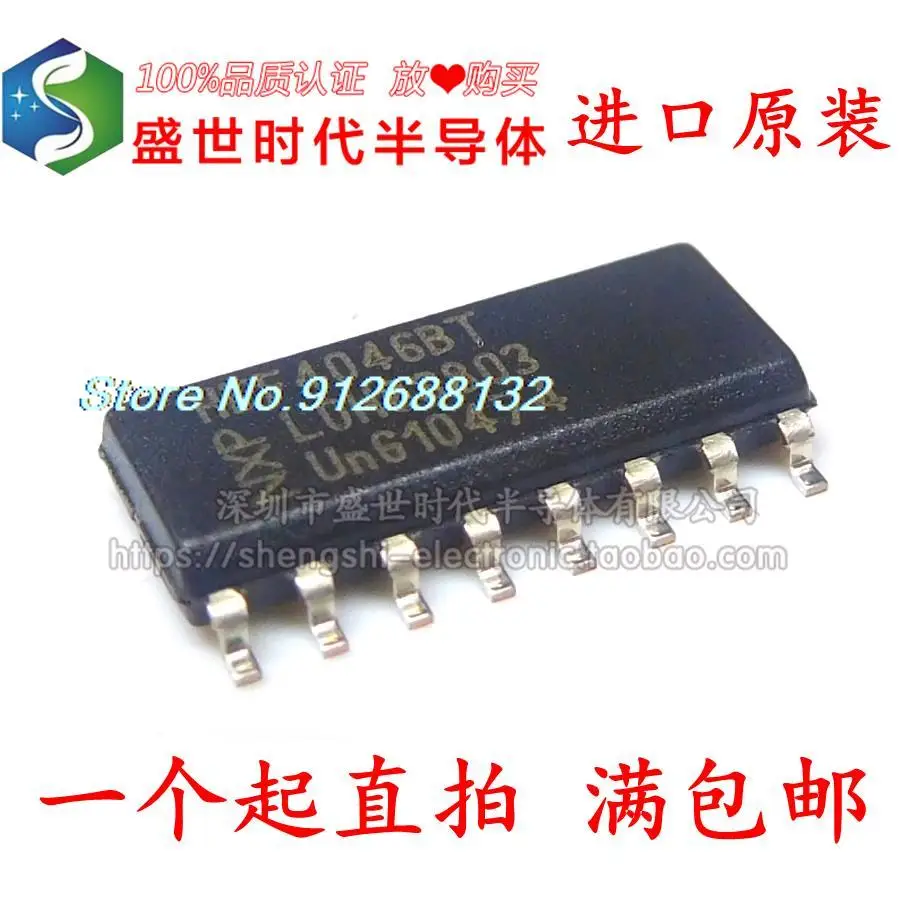 

20 шт./лот HEF4046BT SOP16 PLL