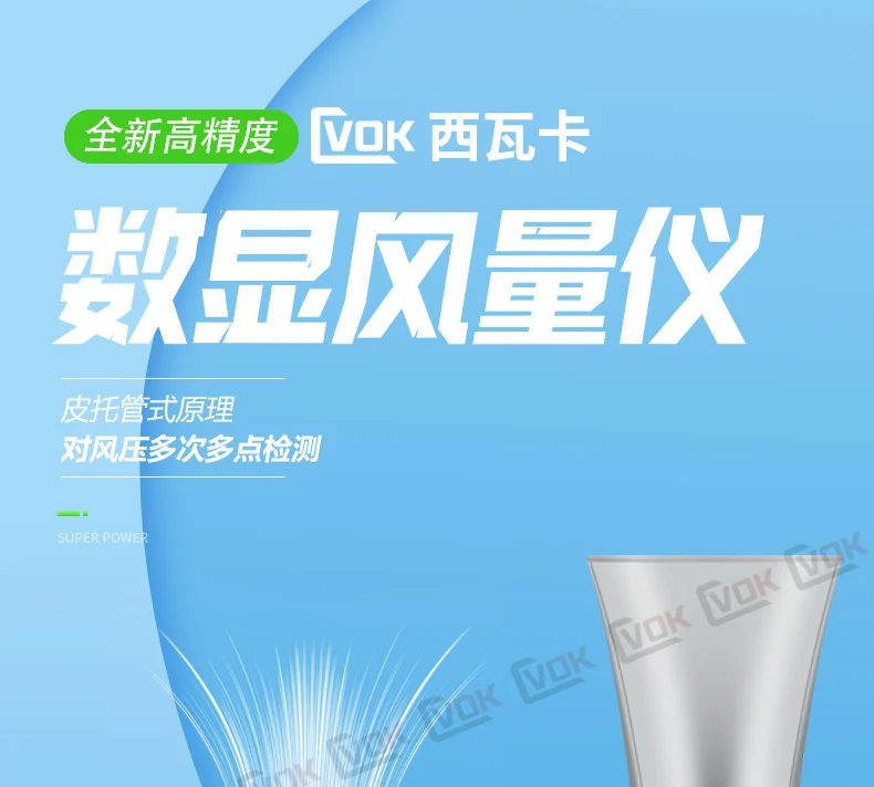 Цифровой измеритель воздушного потока FLY-1 вытяжка электронный воздуховод с