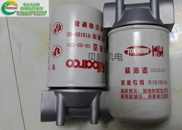 Токен Hengshan R18189-60 фильтрующий элемент топливного дозатора фильтр чашки фильтра