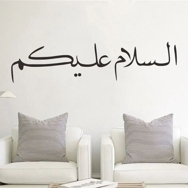 

Islamic Wall Sticker Muslim Designs Poster Mural Vinyl Art Removable Livingroom Decoration Beauty Modern Fashion Decor LX132