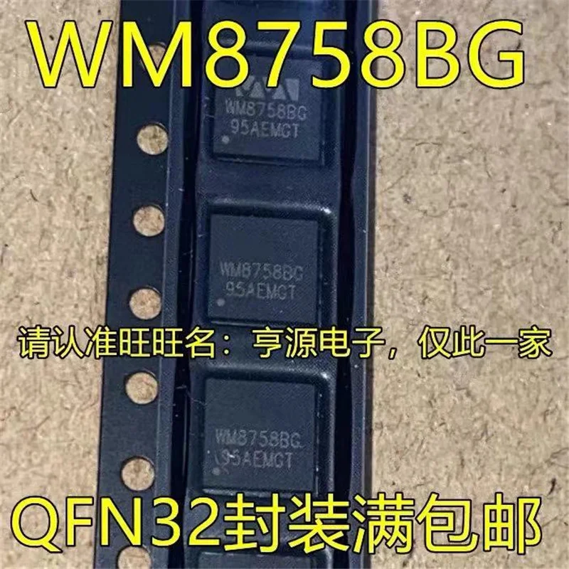 1-10 шт. WM8758BG QFN-32 WM8758BGEFL/RV WM8758 оригинал