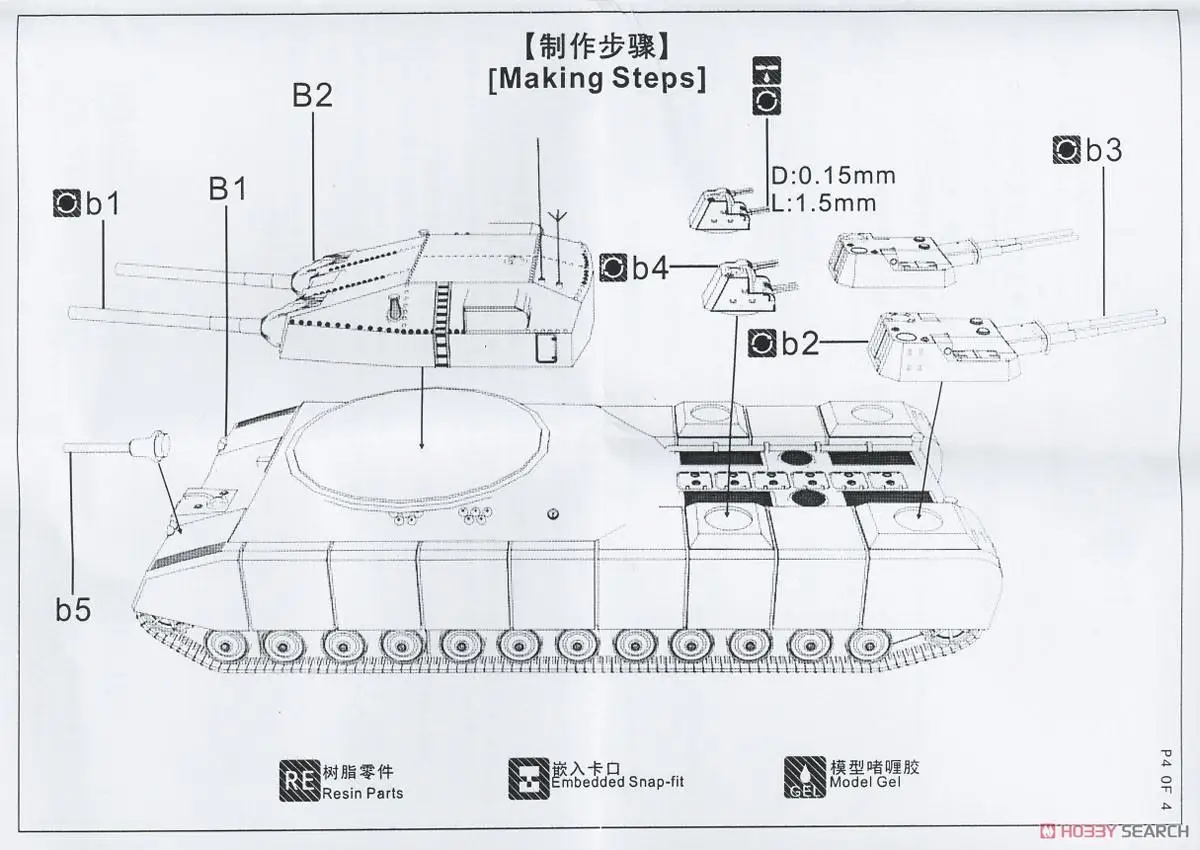 Страусиный хобби TM70004 1/700 г. немецкий Landkreuzer Второй мировой войны P. Супертяжелый