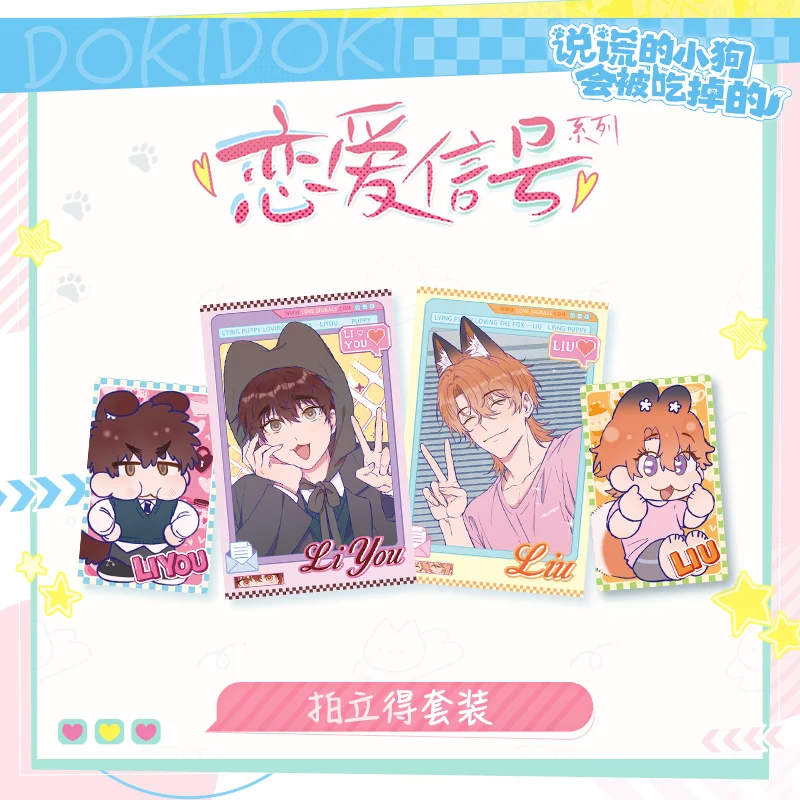 Лежащий щенок будет Eaten Love Signal Series Периферийные значки Лазерный билет Kuai Kan Man Hua подлинный предварительный продаж алексей николаевич плещеев ломбардный билет