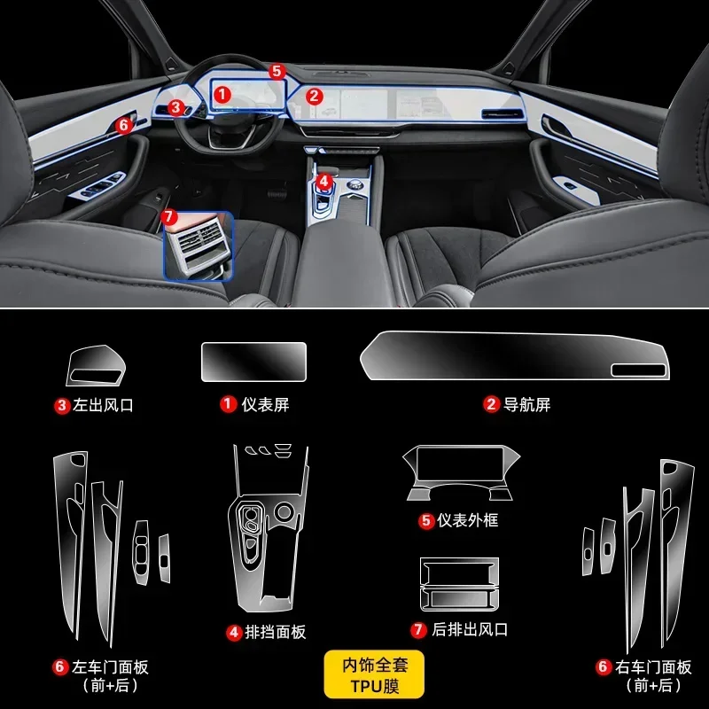 

Прозрачная пленка из ТПУ для Geely Monjaro L 21-24, защитные наклейки для салона автомобиля, центральное управление, дверь, окно, навигационная панель