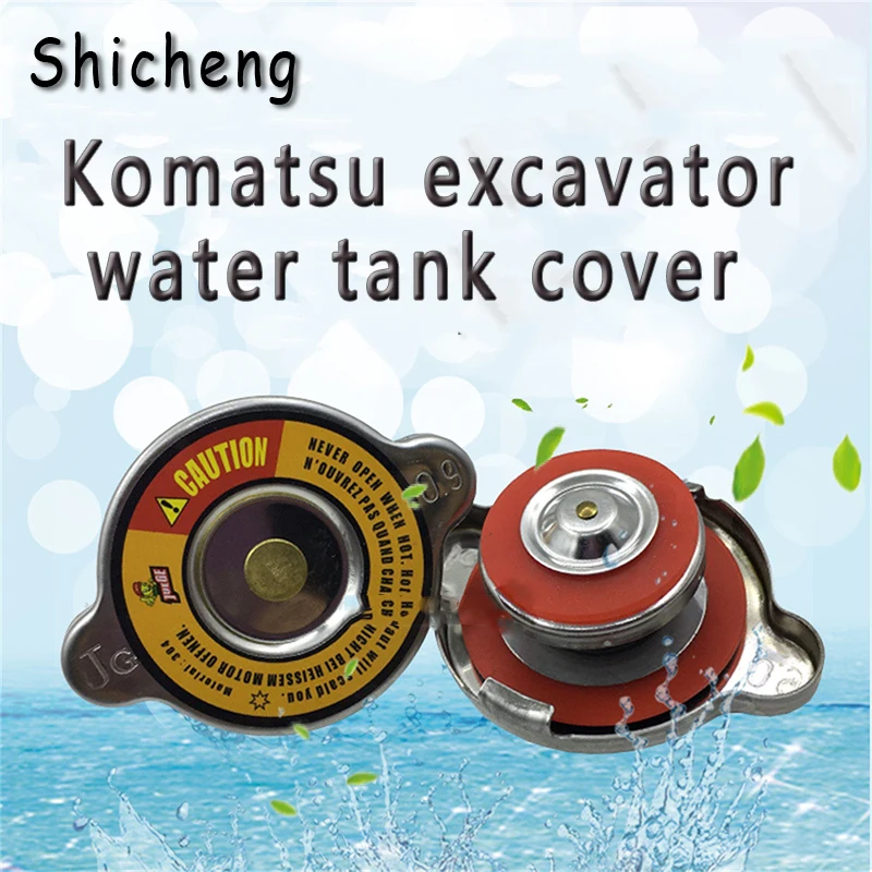 

Excavator Accessories For Komatsu 200 210 120 220 240 300 360-5-6-7-8 with Water Tank Cover Excavator Supplies