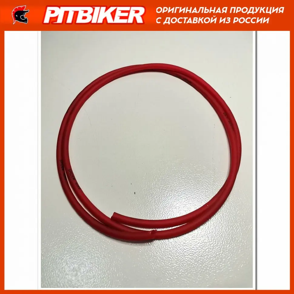 Шланг топливный силиконовый 1см красный
