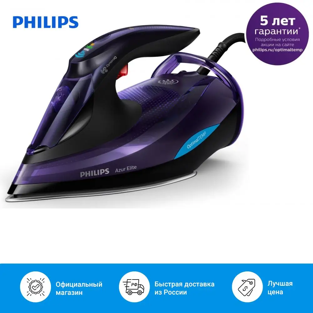 Филипс азур купить. Philips Azur Elite gc5039. Паровой утюг Philips Azur Elite gc5039. Утюг Филипс Азур Элит. Azur Elite 3000w Philips.