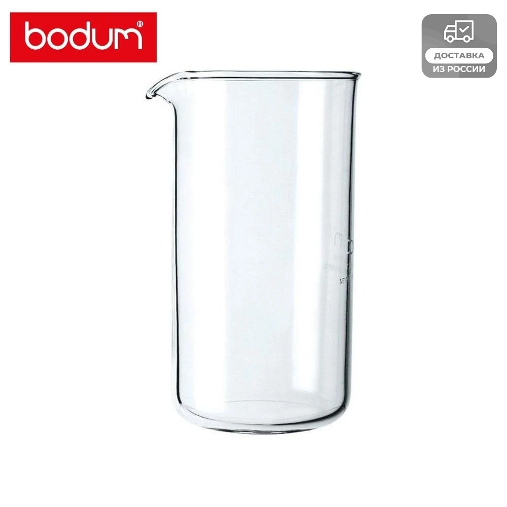 Колба для кофейника Bodum 1 л цвет прозрачный 1508-10 | Дом и сад