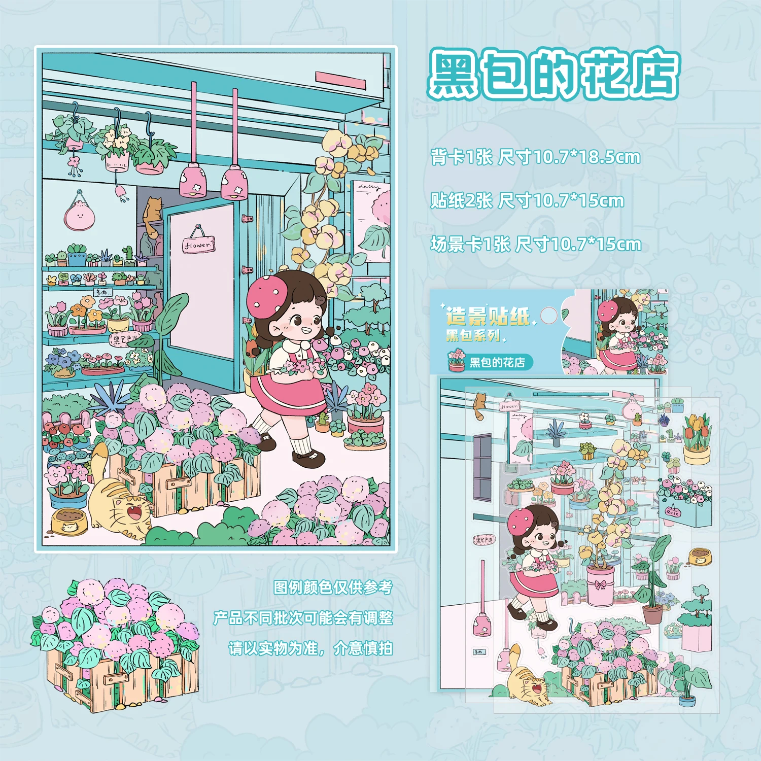 

Card Lover наклейки для скрапбукинга