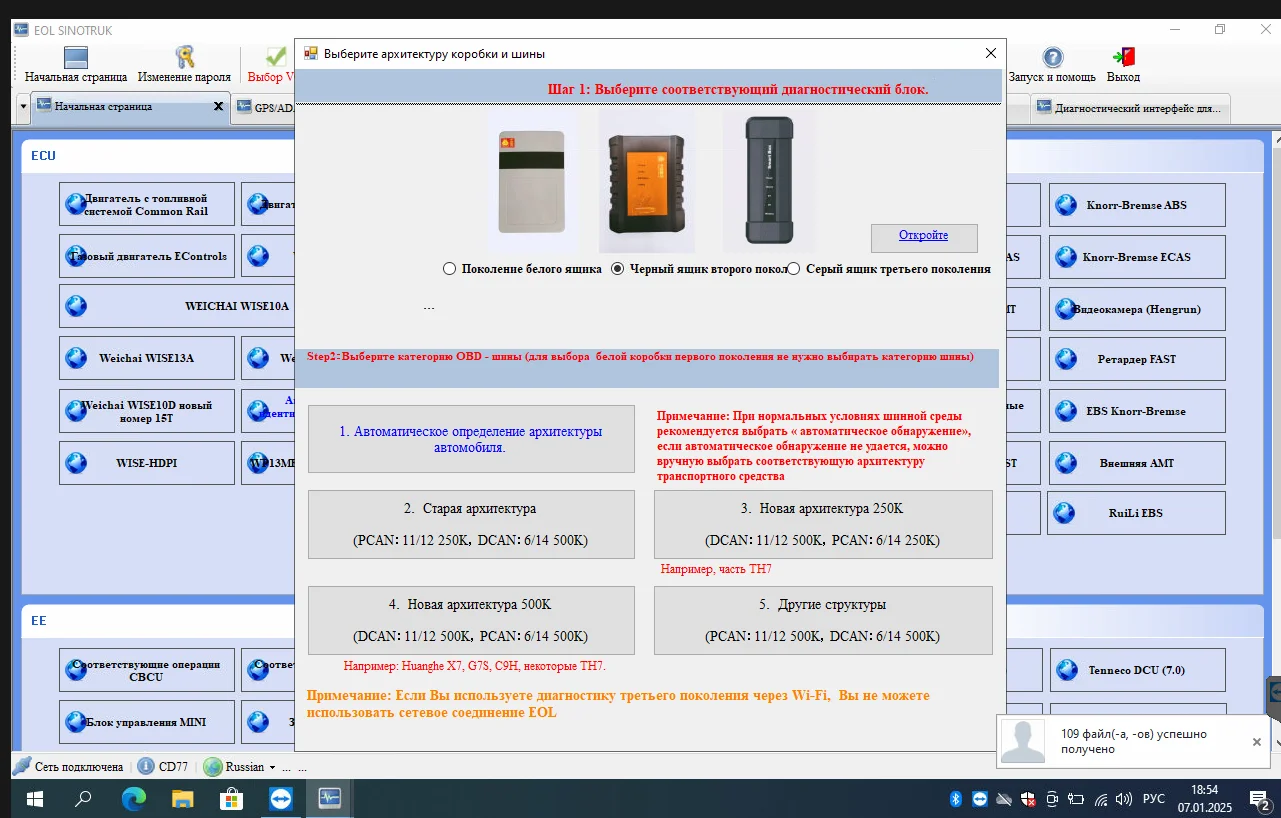 

Диагностический комплект для Sinotruk EOL OBD, двигатель с общей топливной магистралью DENSO для HOWO SHACMAN WeiChai Cnhtc sinotruck, диагностический инструмент