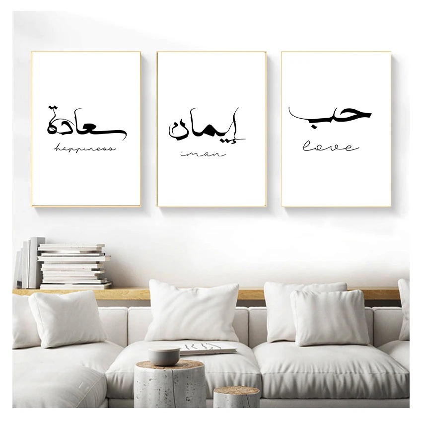 

Каллиграфия искусственная печать настенные картины для гостиной интерьер домашний декор черно-белый исламский арабский