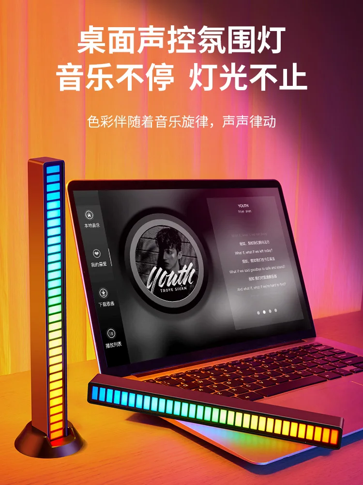 

Ambient light pickup esports computer desktop voice control light music sound rhythm car decoration ornaments online celebrity