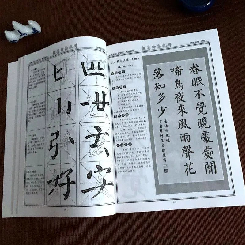 Тетрадь Yan Zhenqing Zhao Mengfu Ouyang Xun с классической кисточкой |