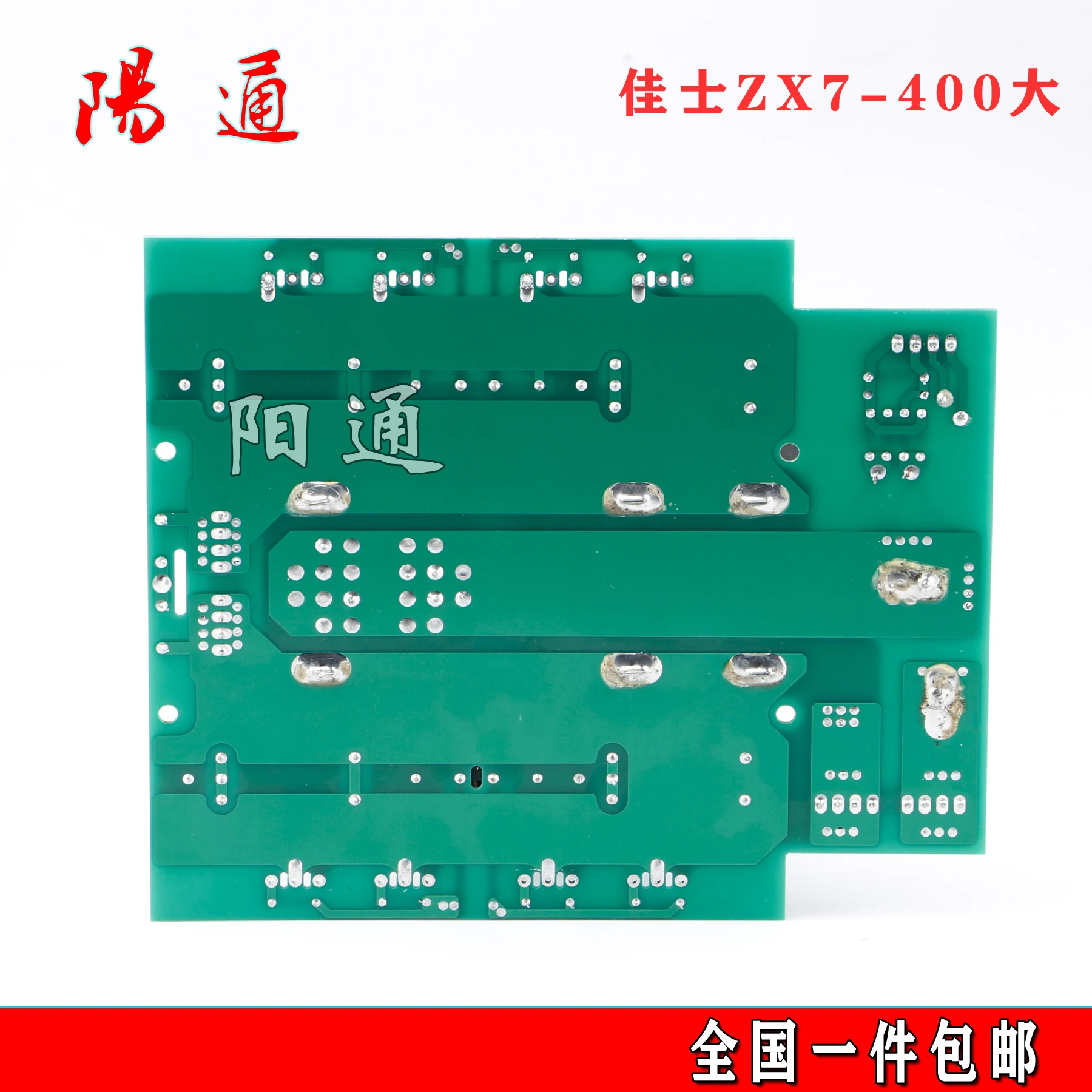 Инверторный сварочный аппарат ZX7/NBC-400 Печатная плата IGBT Трубчатая инверторная