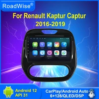 roadwise android auto radio multimedia player for reanult kaptur captur 2016 2017 2018 2019 4g wifi dsp dvd gps 2 din bt carplay