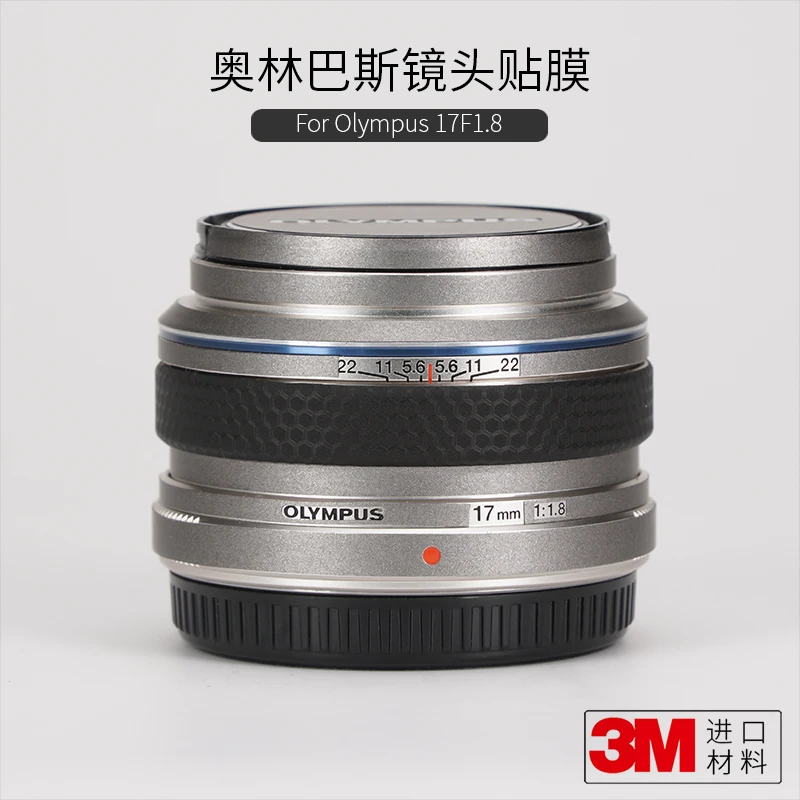 

Для Olympus 17 F1.8 Защитная пленка для объектива Olympus 17-1.8 стикер с зернистой кожей 3M