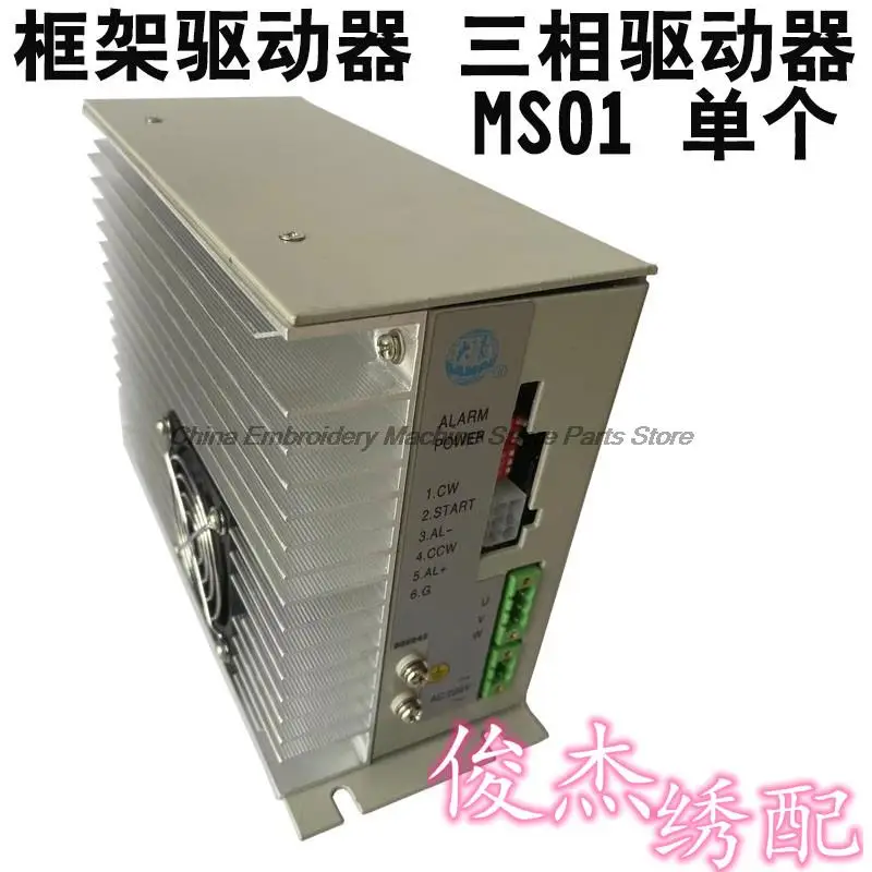 Ms01 Драйвер Трехфазная рама для разделения Шаговый привод MS-01 220 В Компьютерная
