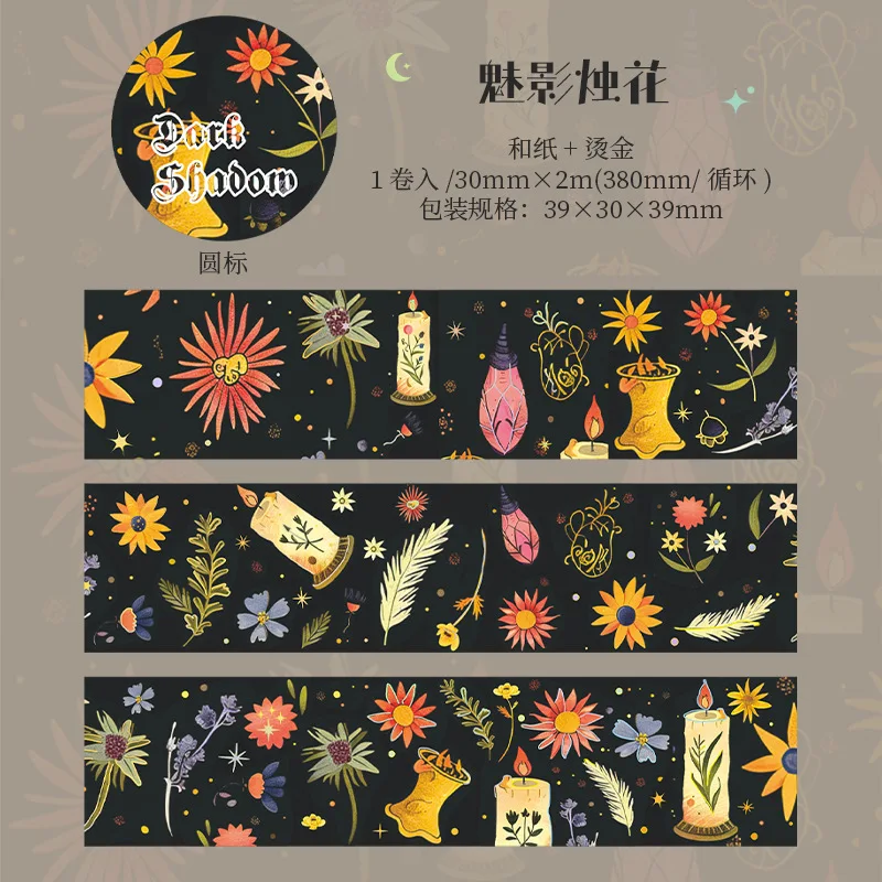 

Декоративные клейкие ленты Alideco 6 дизайнов