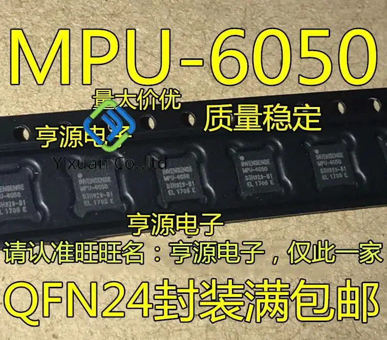 

10pcs original new MPU-6050 MPU6050 MPU-6050ES 6050C MPU-6052 6052C Sensor