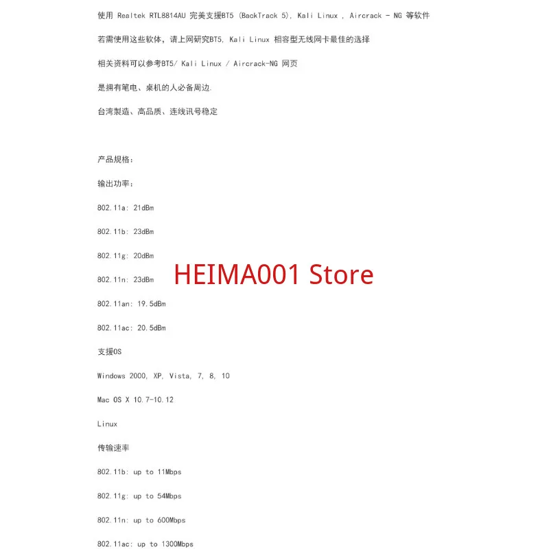 Alfa AWUS1900 8814AU Kali Netscout Airmagnet акриловая Поддержка Wi-Fi