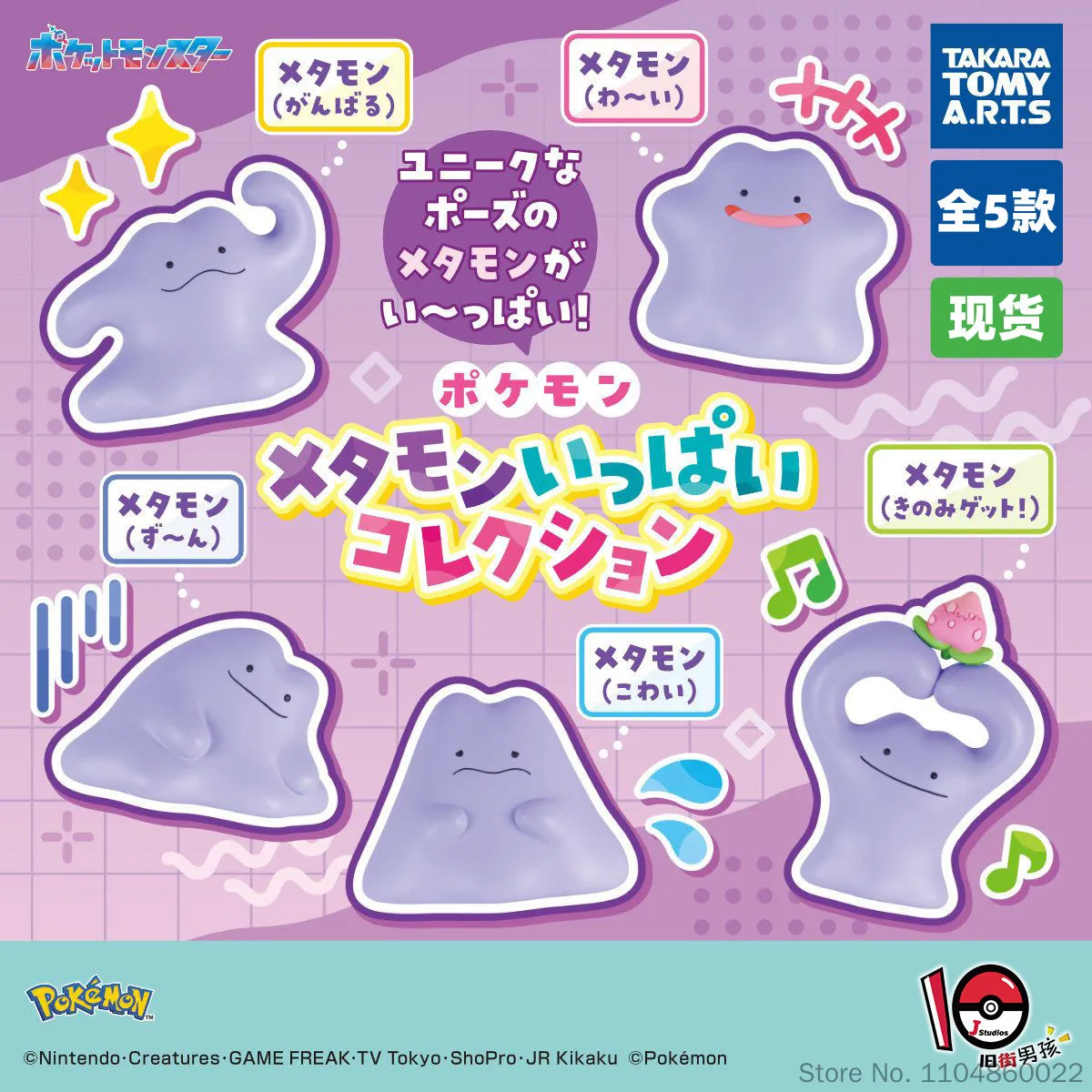 Фото В наличии: Оригинальная коллекционная фигурка-модель TAKARA TOMY Pokémon Ditto Twister Egg Collection Pet Monster Expression Action, коллекционные игрушки №2