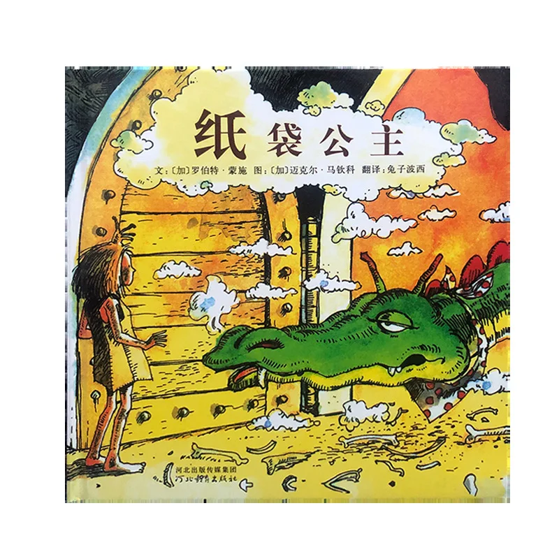 Бумажный пакет Принцесса книга с рисунками раннее образование 3-6 лет познание родитель-ребенок Книга со сказками для чтения