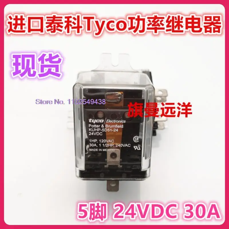 

KUHP-5D51-24 Tyco 24VDC 5 24V 30A