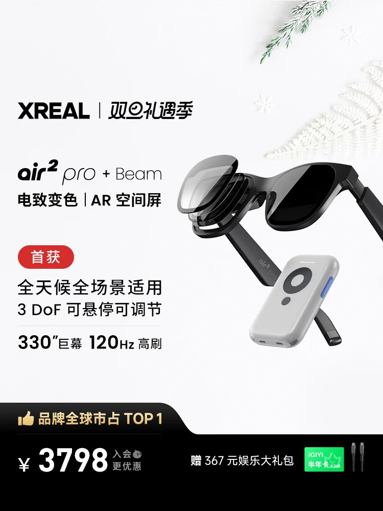 Проекция AR аэропроекция интеллектуальное прямое подключение к очкам Air 2 Pro без VR