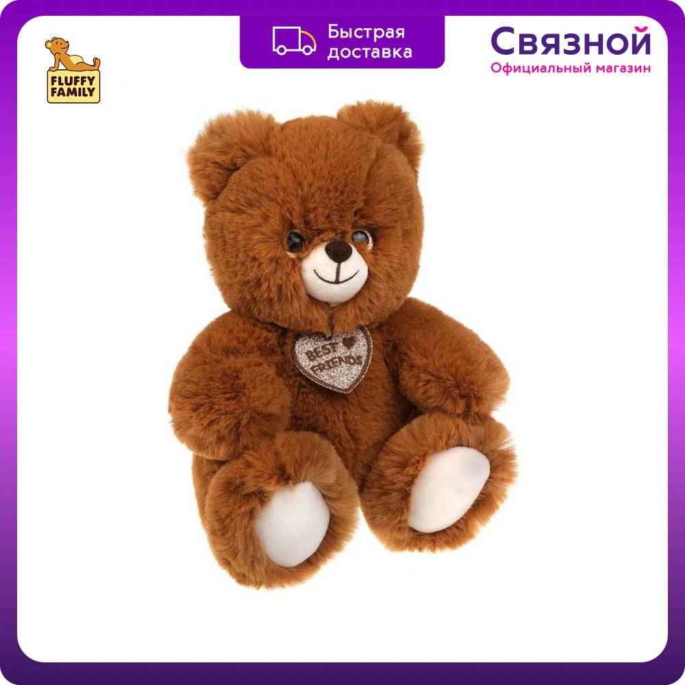 Игрушка мягкая Fluffy Family Мишка Пушистик коричневый | Игрушки и хобби