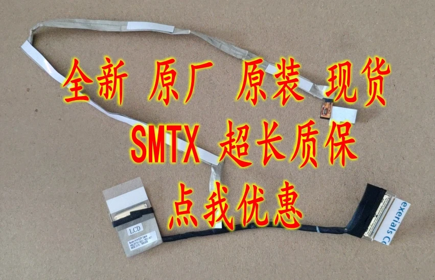 

Новый оригинальный для Dell inspiron 5480 5488 led lcd lvds кабель 0GN1J2 GN1J2 cn-0GN1J2 450.0F701.0021