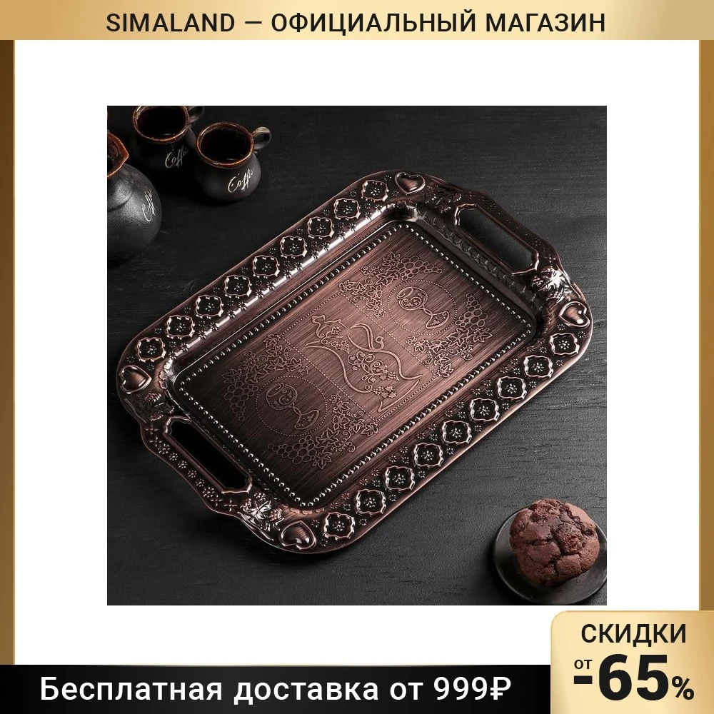 Поднос Дарк 47×31 см