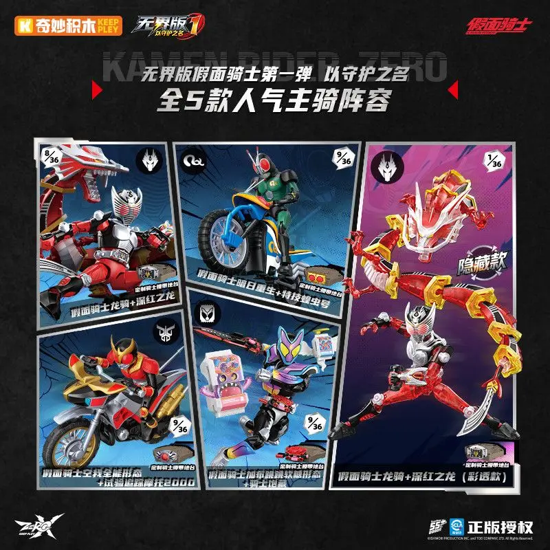 Фото Коллекционная фигурка Keeppley Kamen Rider Ryuki Boundless Edition для сборки, украшение для стола, индивидуальный подарок на день рождения №3