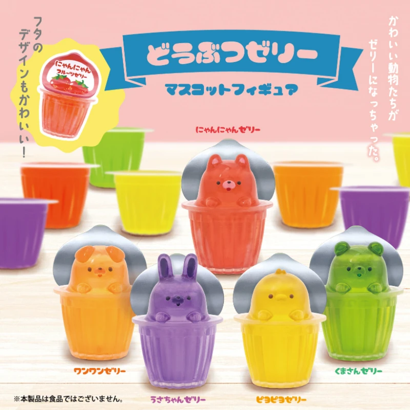 

Qualia Gashapon Doll Jelly Pudding Animal Model Creative Pets Figure Table Ornaments Capsule Toy Children Gifts