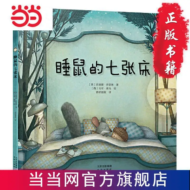

Children's cognitive reading picture book parent-child enlightenment education interactive humor knowledge book