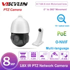 Hikvision совместимая 8MP 4K 18X PTZ скоростная купольная IP-камера POE 4,7 мм-84,6 мм камера видеонаблюдения ИК H.265 P2P Plug  play с Hikvision NVR