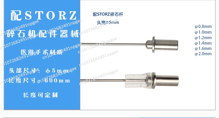 Пуленепробиваемый литотрипский стержень имитация волчьего бренда литотрипсии