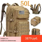 мужской военный рюкзак 50L 3P Военная  армейская тактическая походная Сумка спортивный охотничий трекинговый рюкзак