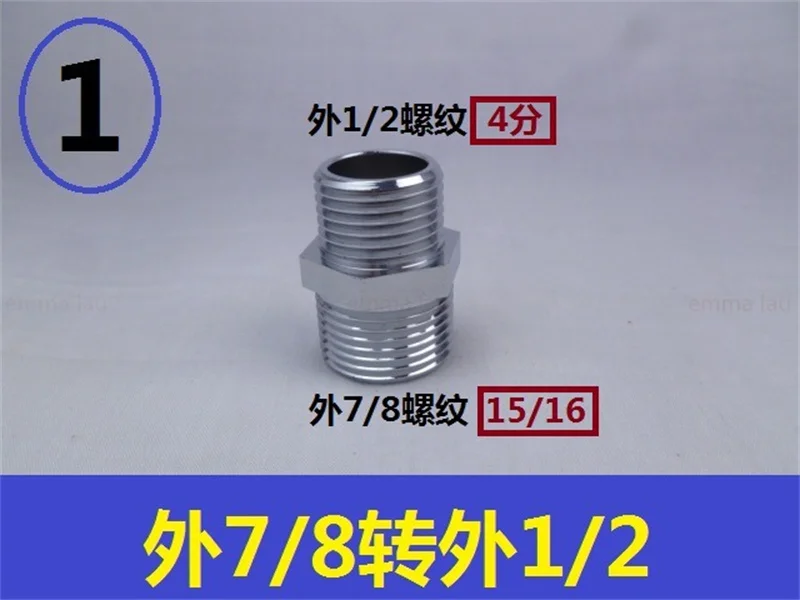 

G7/8 к G1/2 Североамериканский туалетный пистолет-распылитель Переходник клапана Быстрые разъемы